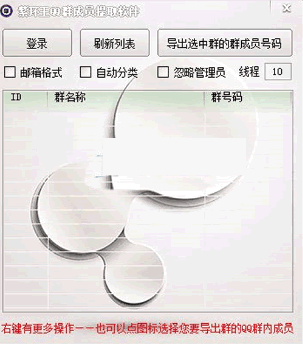 �ϻ���QQȺ��Ա��ȡ��������