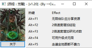 西娅觉醒全版本修改器