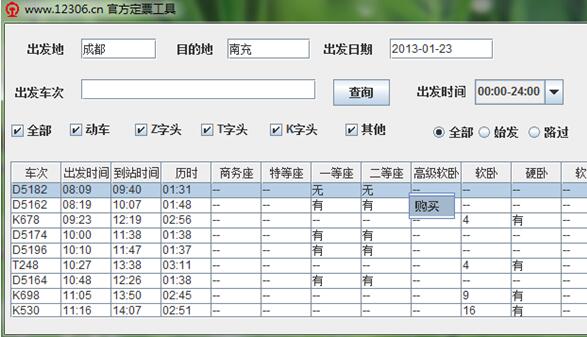 ��Ʊ�Զ���Ʊ