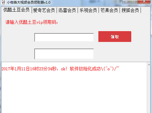 С��������vip��Ա��ȡ��