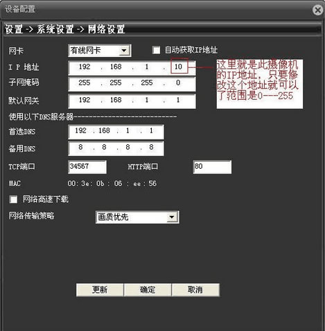 ���������ip�޸�����