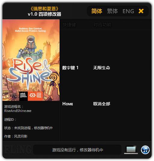 Rise��Shine�޸���