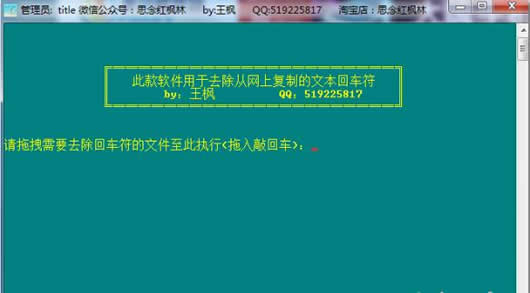 ȥ���ı��س�������