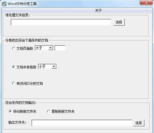 Word�ĵ��ּ�����