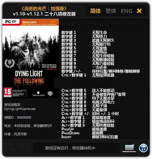 ���ŵĹ�â��ͽ��ǿ��v1.12.1�޸���