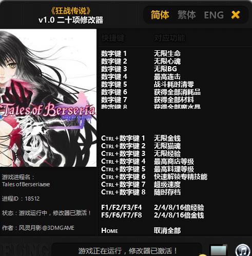 ��ս��˵3DM�޸���������Ӱ��