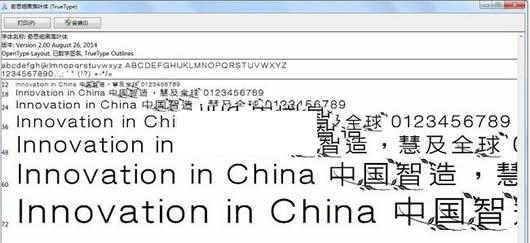 奇思横幅标语 美术设计字体下载