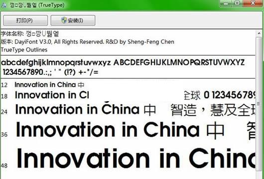 平面设计书法家中黑体字体