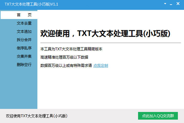 TXT���ı���������