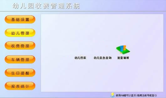 �׶�԰�շѹ�������