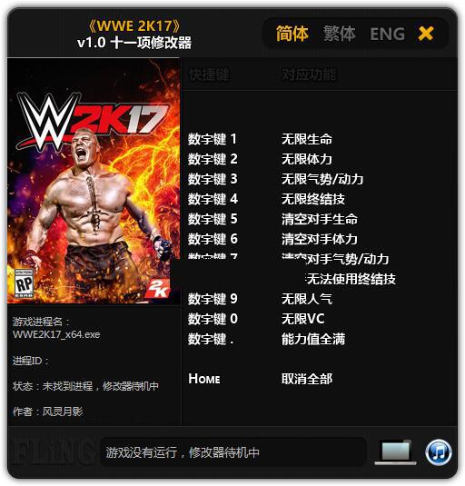 WWE2K17���������޸���