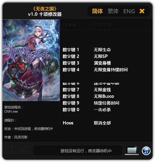 ��ҹ֮���޸���������Ӱ��