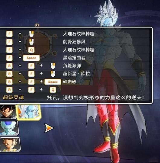 龙珠超宇宙2究极米拉暴力MOD