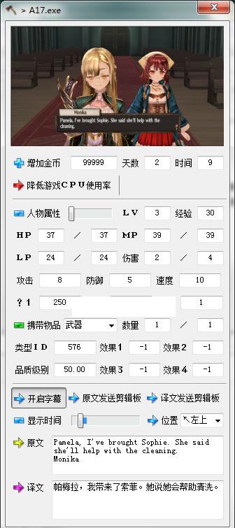 索菲的工作室小斧头修改器