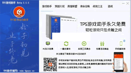 TPS��Ϸ����