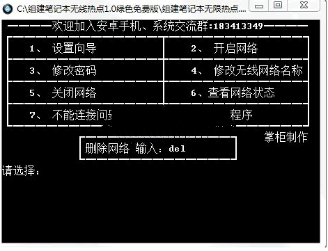 �齨�ʼǱ�wifi�ȵ㹤��