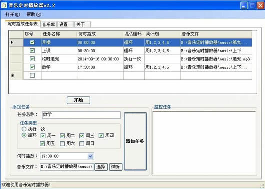 ��Ÿ���ֶ�ʱ��������