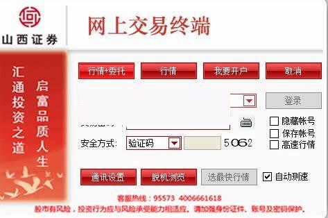 ɽ��֤ȯ���Ͻ���ϵͳ