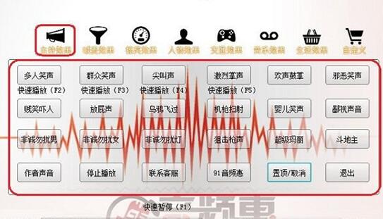 91音频音效伴侣