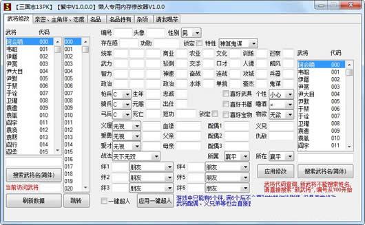 ����־13������ǿ������ר���޸���