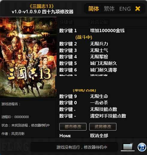 ����־13 v1.0.9�޸���������Ӱ��