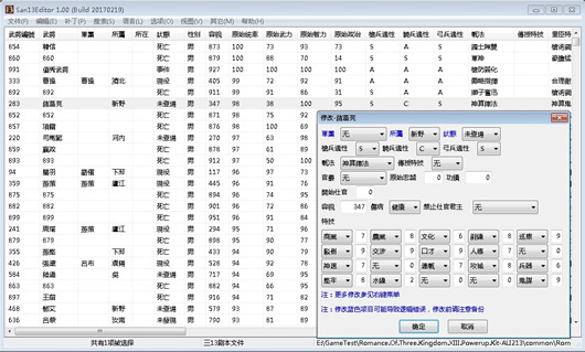 ����־13������ǿ��๦���޸���