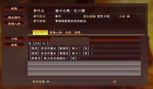 ����־13������ǿ���º���֮ս�߿ڹغͺ���֮ս����ɽMOD