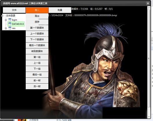 ����־13������ǿ����Ϸ��Դ�޸Ĺ���