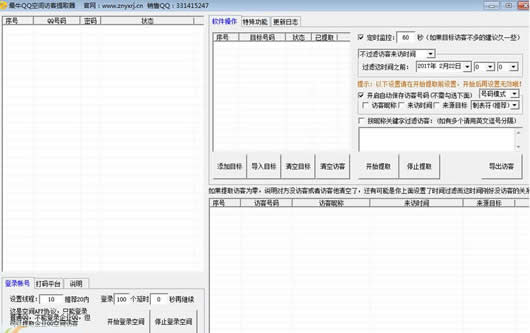 ��ţQQ�ռ�ÿ���ȡ��2017