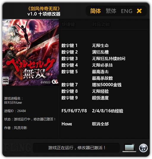 ���紫����˫3DM�޸���������Ӱ��