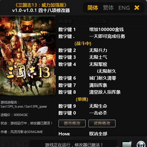 ����־13������ǿ��