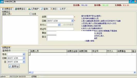 AA�Ƽ��˹���