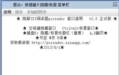 隐蔽小说阅读软件