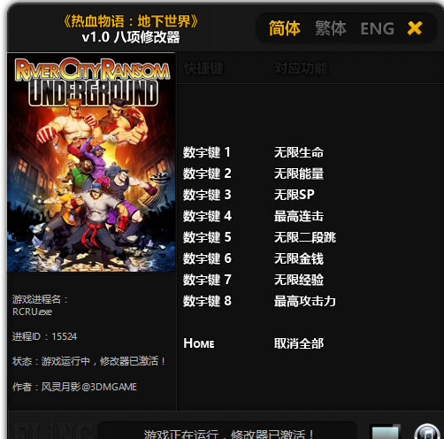 ��Ѫ�����������3DM�޸���������Ӱ��