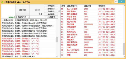 ��հ�Сƻ��CF���ȡ����