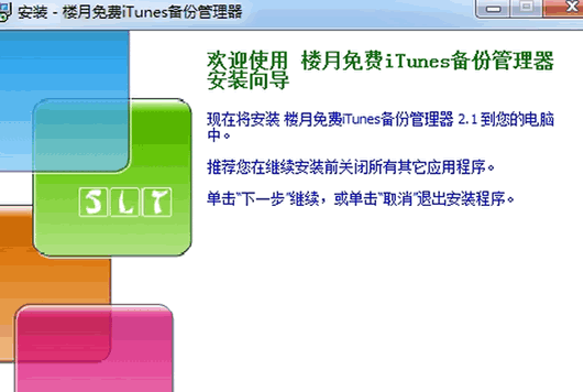 ¥��itunes���ݹ�����