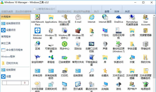Windows 10 Utilities