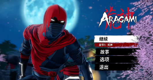 荒神无限斗篷力量修改器