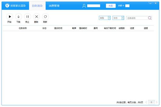 ��Ҽ�3Dmax������Ⱦ����
