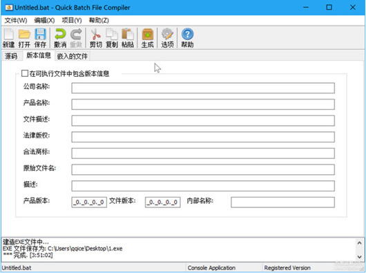 Quickbfc BATת��EXE����