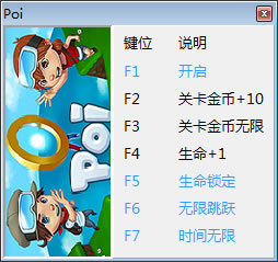 Poi��Ϸ�޸���