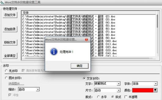 �ĵ�����ˮӡ����