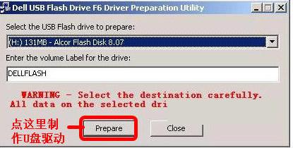 usbkeyprepf6����u�̹���