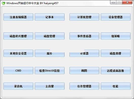 haiyan457ϵͳ�����ȫ