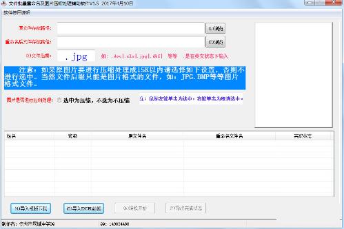 �ļ�������������ͼƬѹ��������������