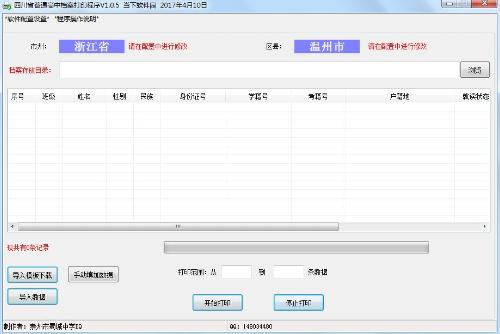 �Ĵ�ʡ��ͨ���е�����ӡ��������