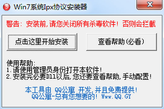 WinϵͳЭ�鹤��ͨ�ð�