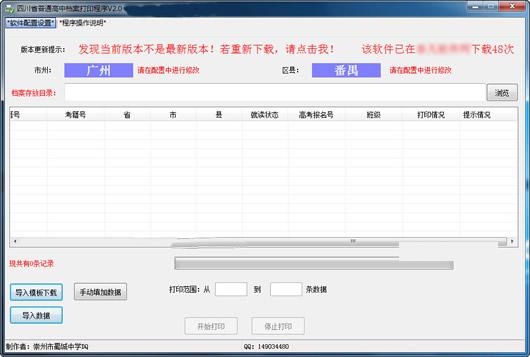 �Ĵ�ʡ��ͨ���е�����ӡ����