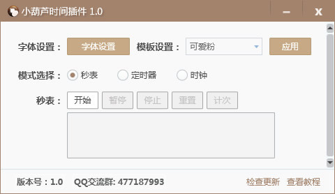 ֱ����ʱ����