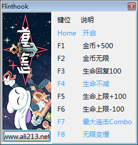 弗林霍克金币修改器
